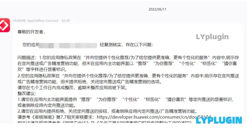 1、APP的一堆麻煩事，不做推廣做什么都是沒有流量，軟著證書的錢都賺不回來 - 老陽插件