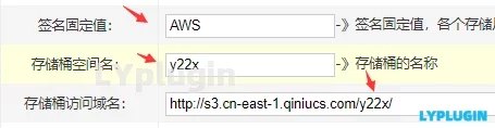 1、騰訊云阿里云華為云百度云七牛云又拍云其它小廠通用AWSS3協(xié)議的對(duì)象存儲(chǔ) - 老陽(yáng)插件